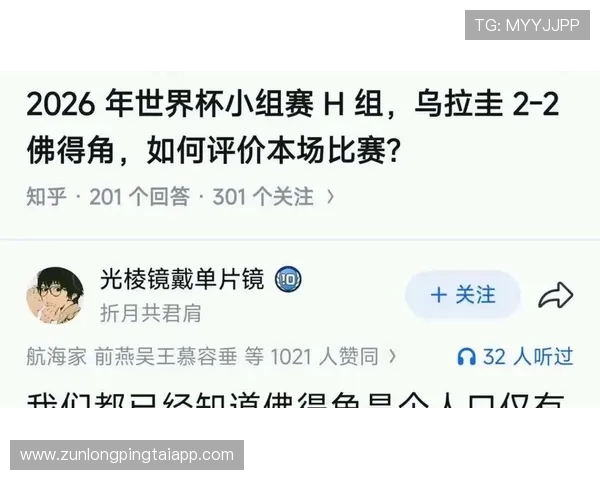 乌拉圭与佛得角在2026世界杯中的半全场表现预测与比赛策略分析